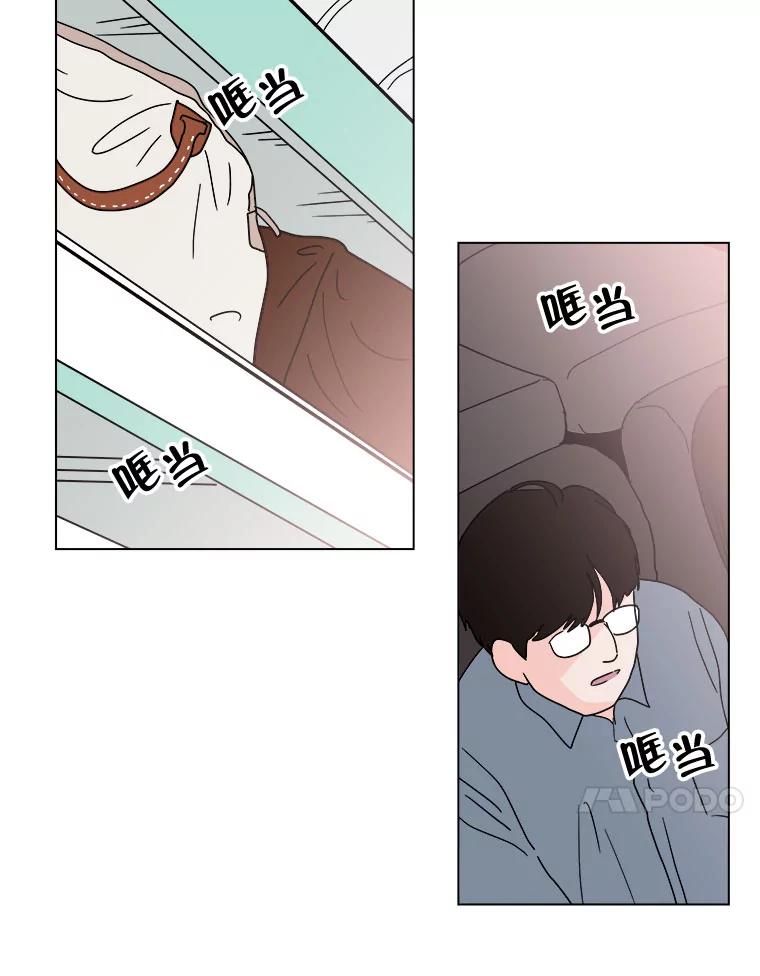 《青春之家》115.挫折之箭2 第15页