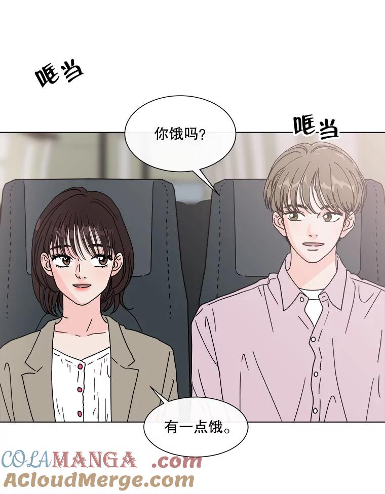 《青春之家》115.挫折之箭2 第16页