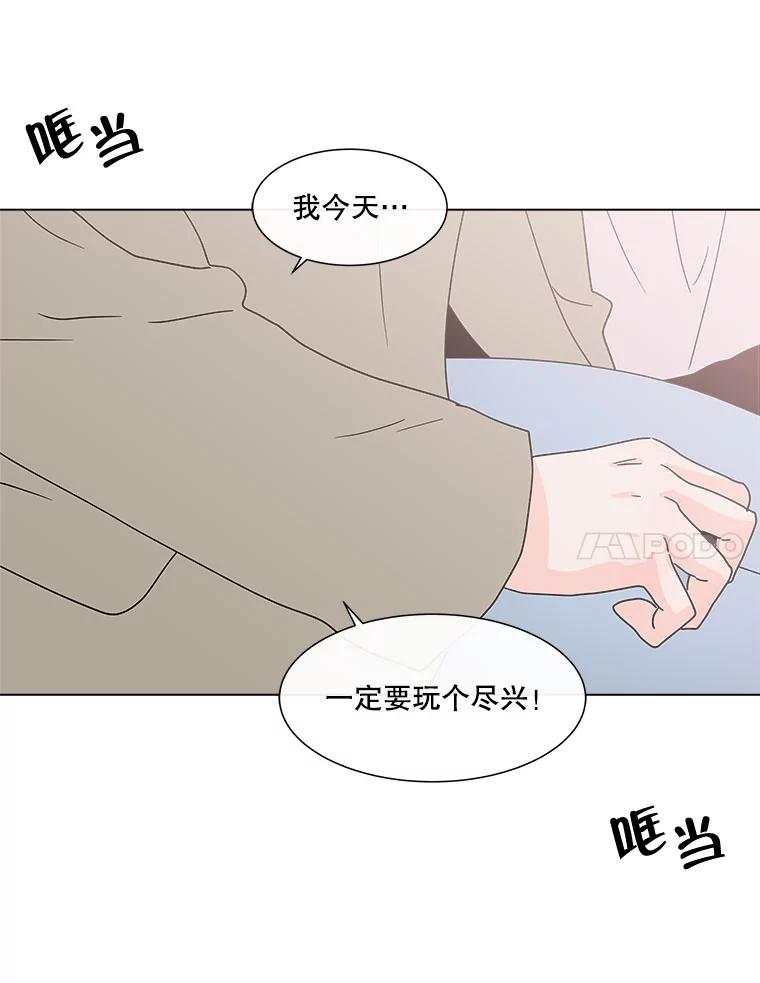 《青春之家》115.挫折之箭2 第42页