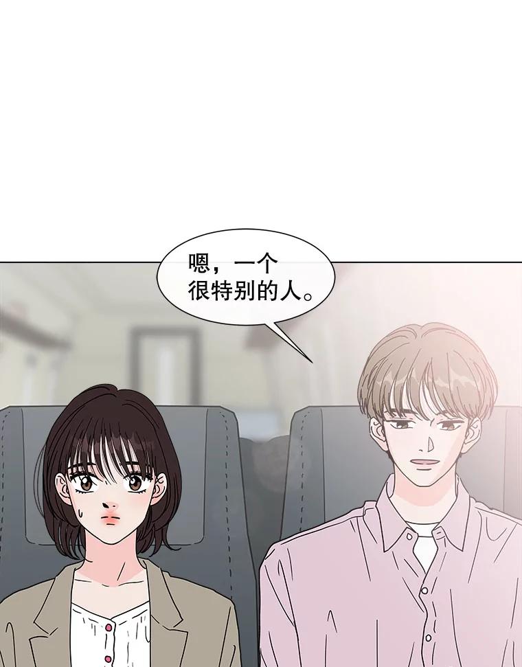 《青春之家》115.挫折之箭2 第33页