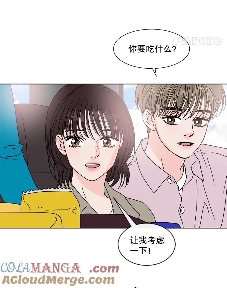 《青春之家》115.挫折之箭2 第19页