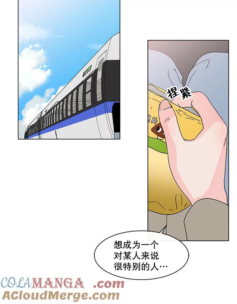 《青春之家》115.挫折之箭2 第37页