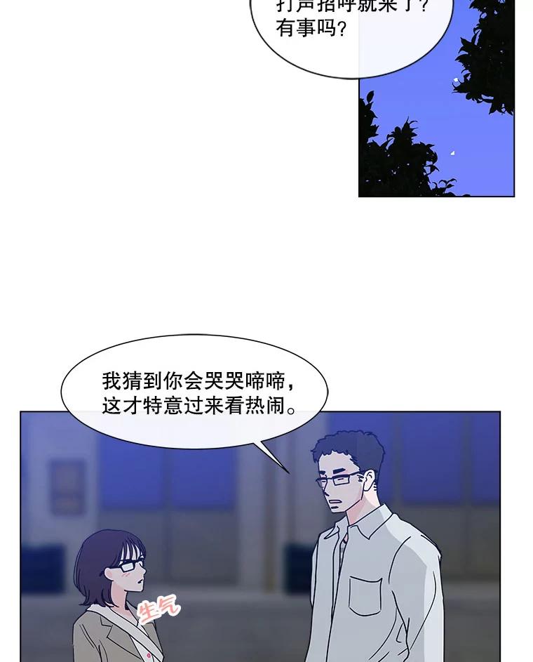 《青春之家》115.挫折之箭2 第53页