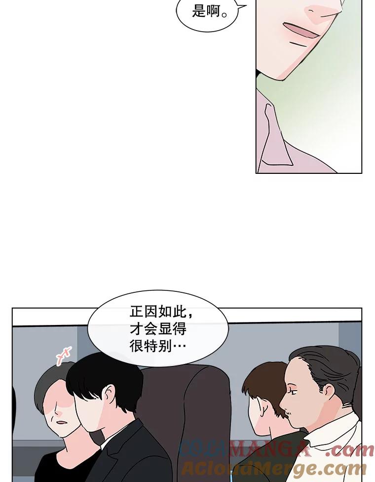 《青春之家》115.挫折之箭2 第40页
