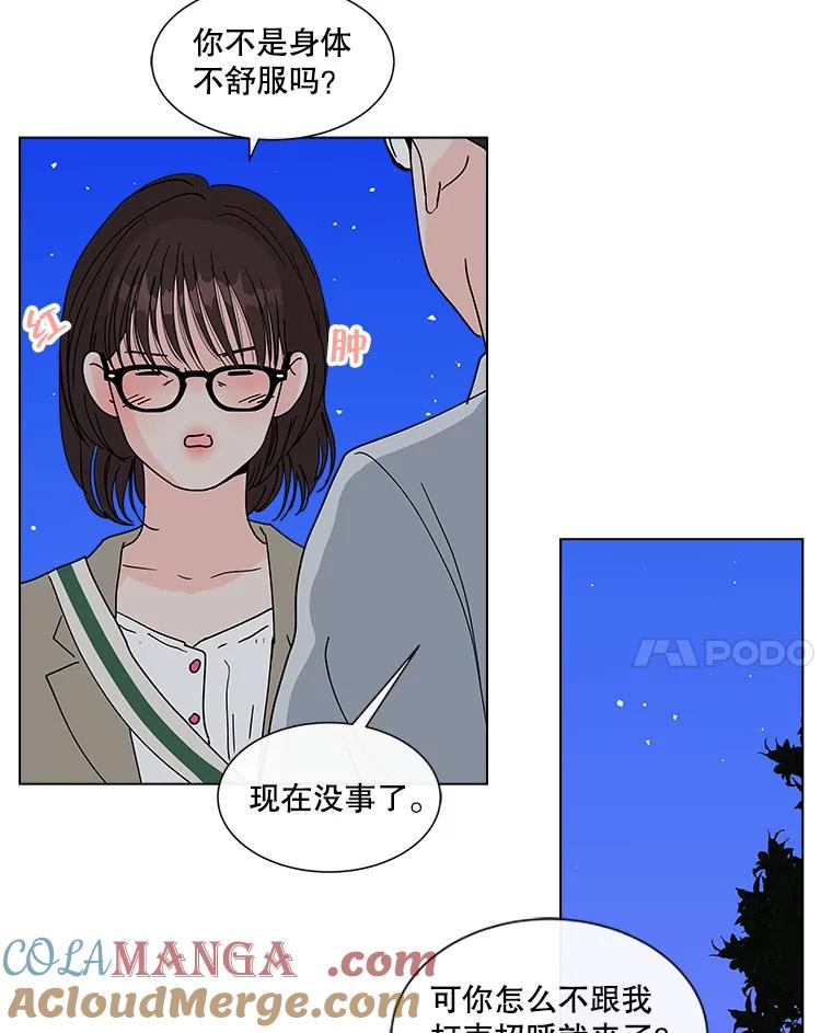 《青春之家》115.挫折之箭2 第52页