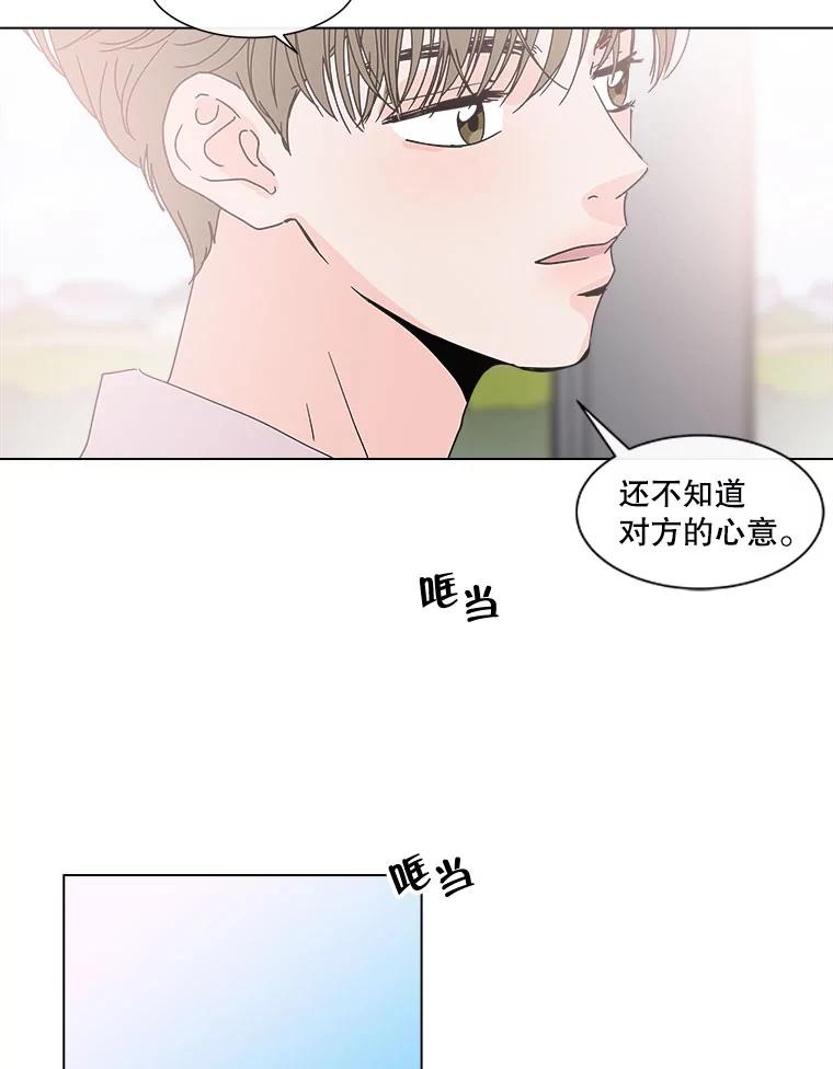 《青春之家》115.挫折之箭2 第36页