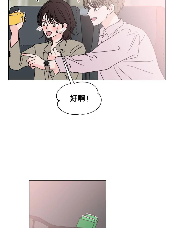 《青春之家》115.挫折之箭2 第21页