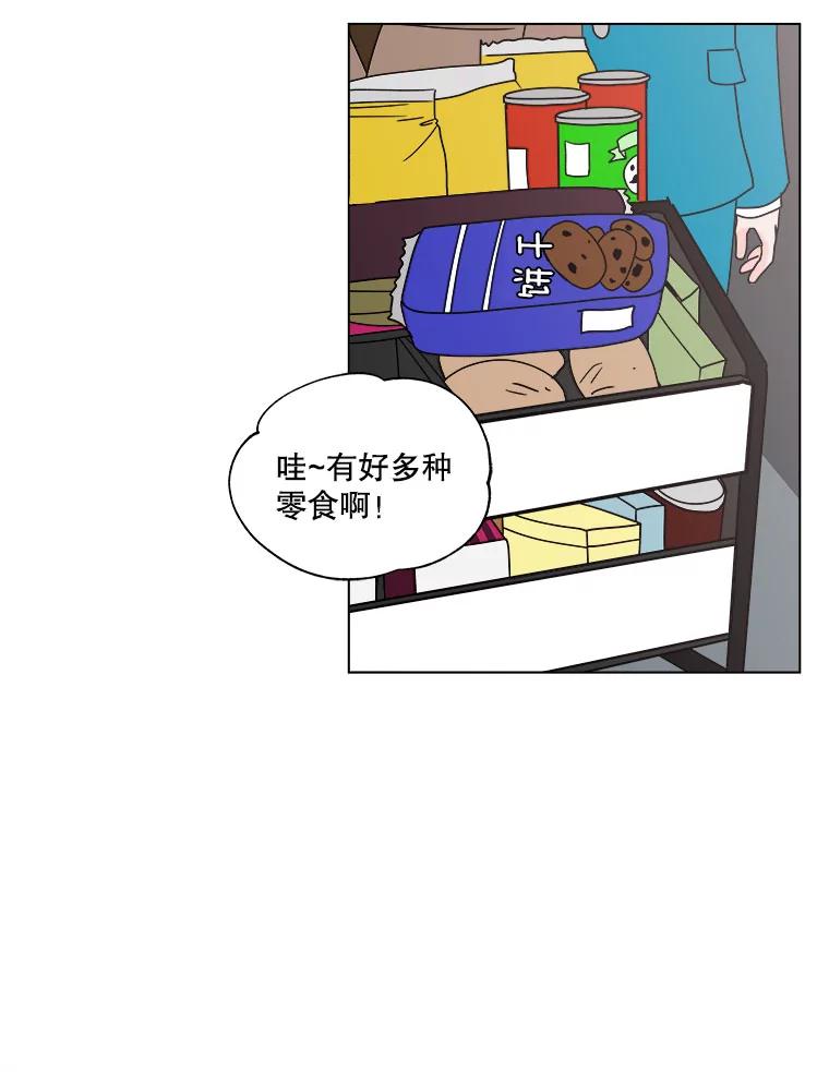 《青春之家》115.挫折之箭2 第18页