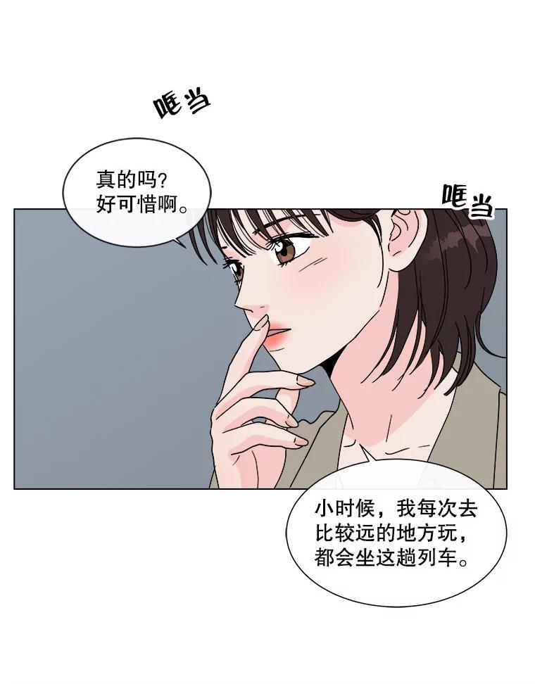 《青春之家》115.挫折之箭2 第26页