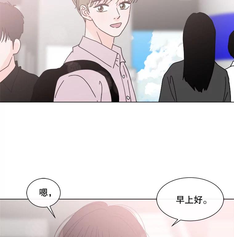《青春之家》115.挫折之箭2 第9页