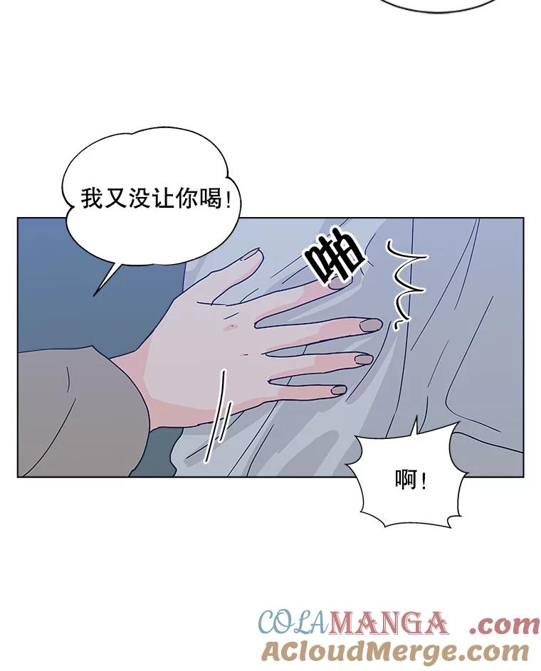 《青春之家》115.挫折之箭2 第58页