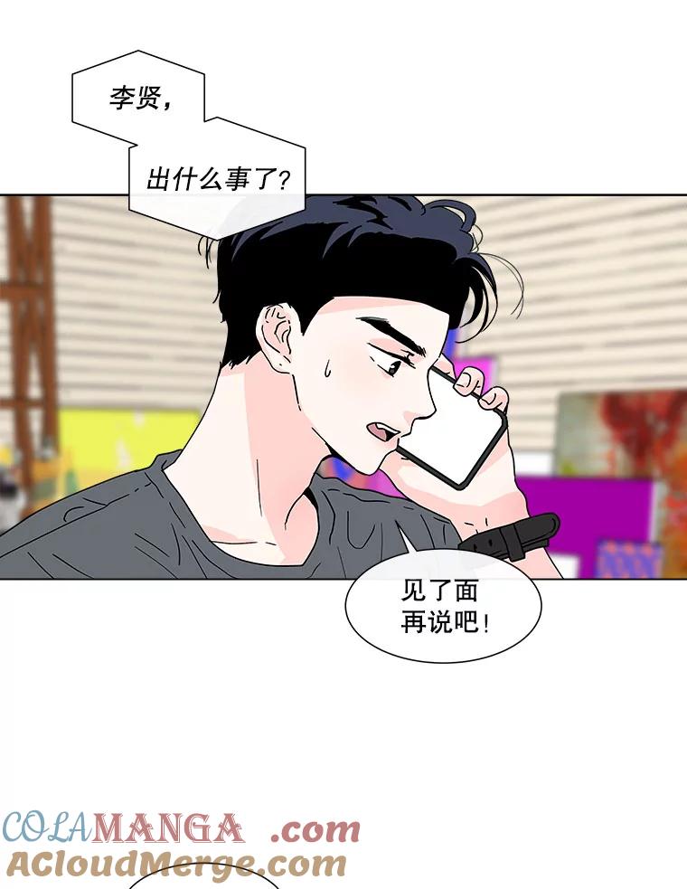 《青春之家》115.挫折之箭2 第67页