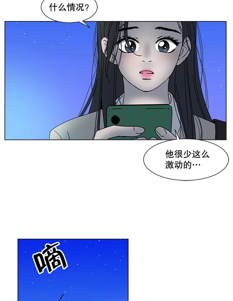 《青春之家》115.挫折之箭2 第68页