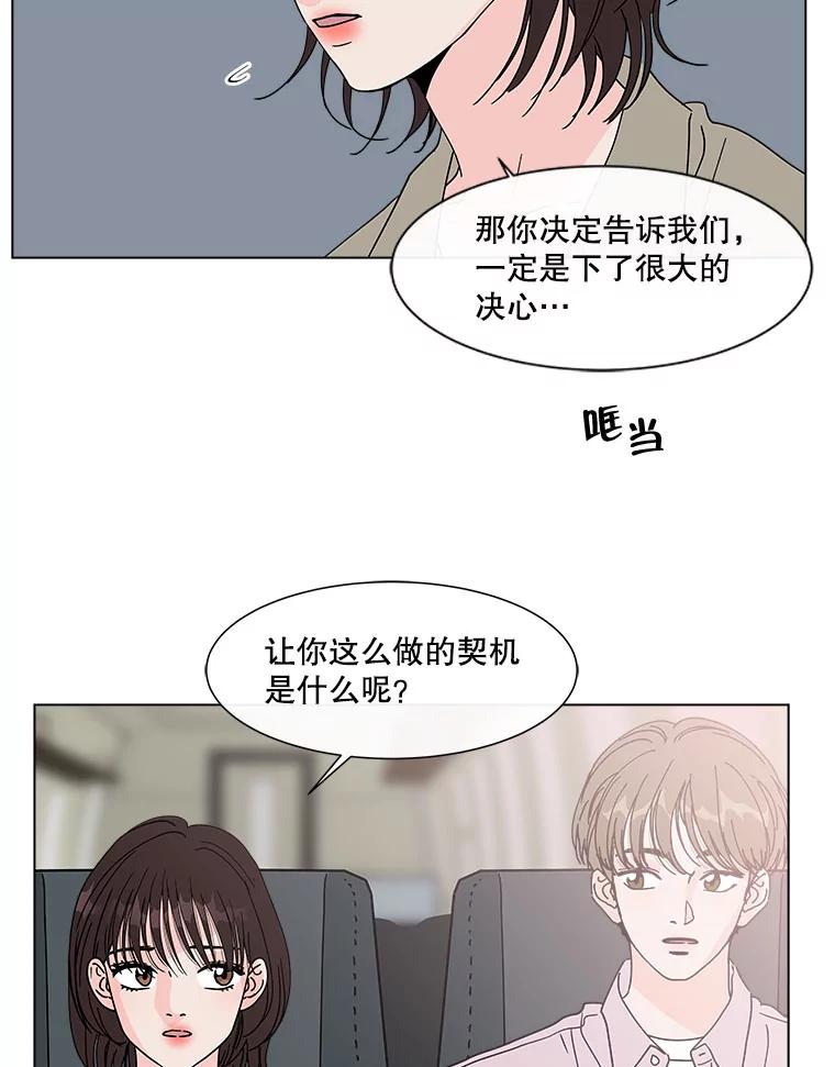 《青春之家》115.挫折之箭2 第30页