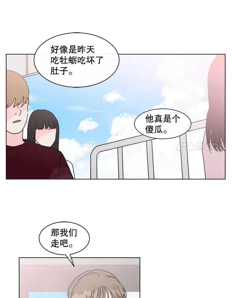 《青春之家》115.挫折之箭2 第12页