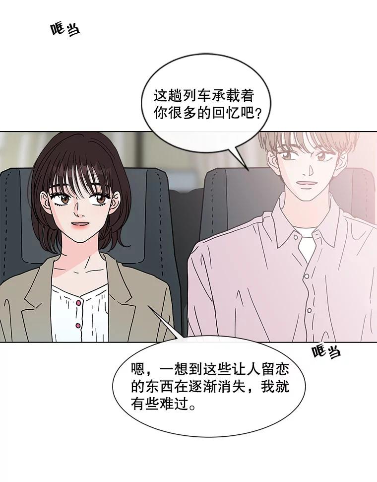 《青春之家》115.挫折之箭2 第27页