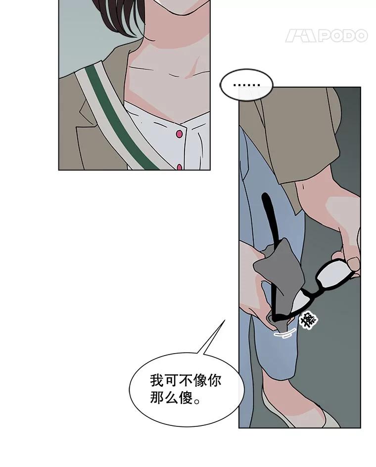《青春之家》115.挫折之箭2 第56页