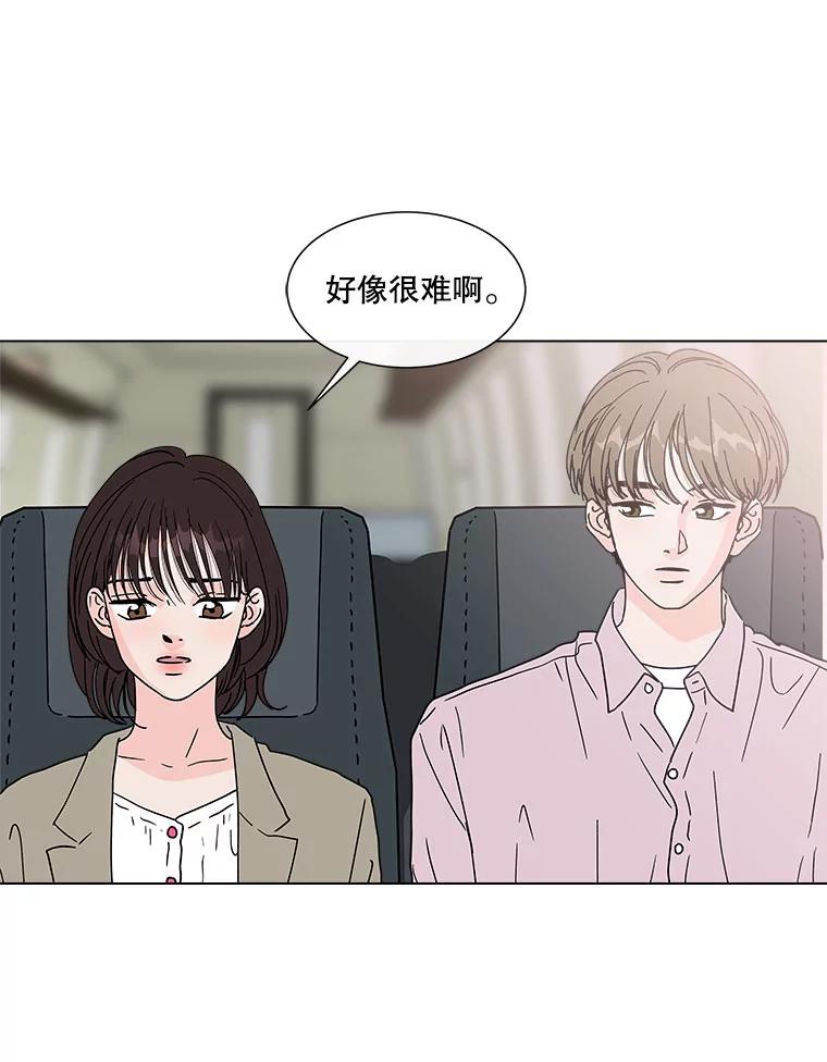 《青春之家》115.挫折之箭2 第38页