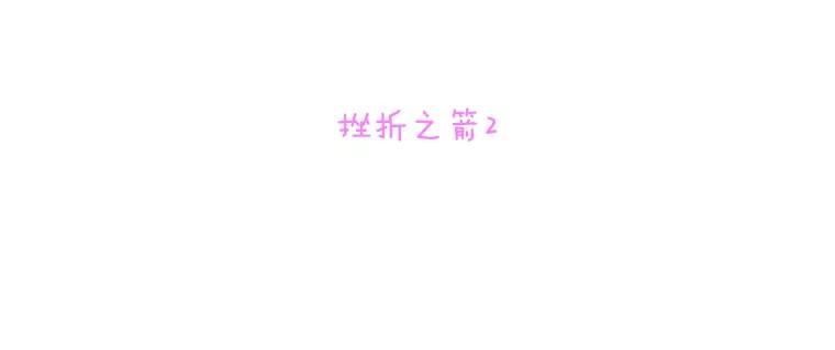 《青春之家》115.挫折之箭2 第6页