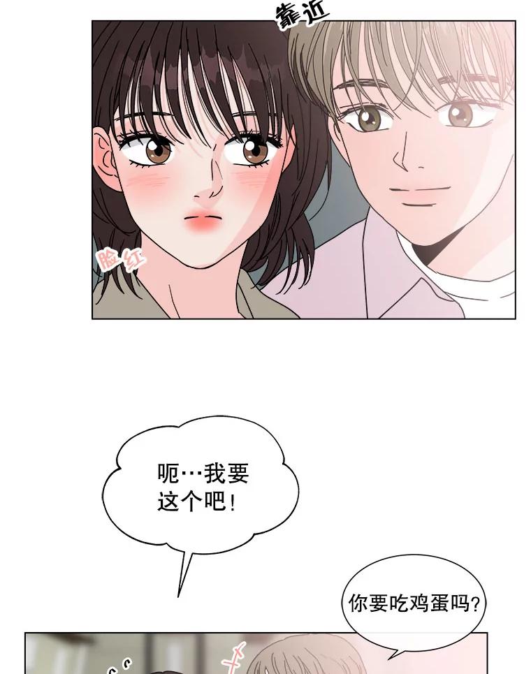 《青春之家》115.挫折之箭2 第20页