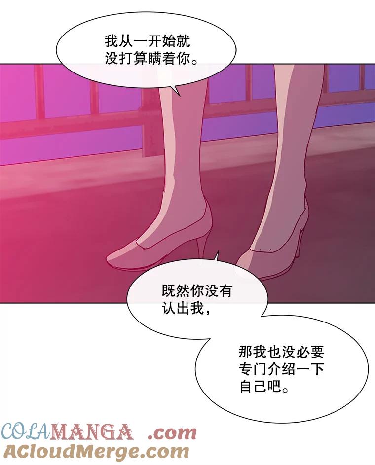 《青春之家》116.挫折之箭3 第58页