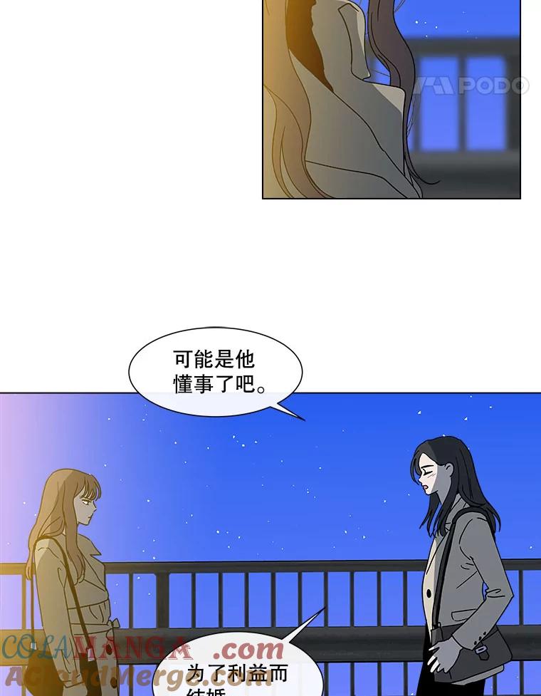 《青春之家》116.挫折之箭3 第22页