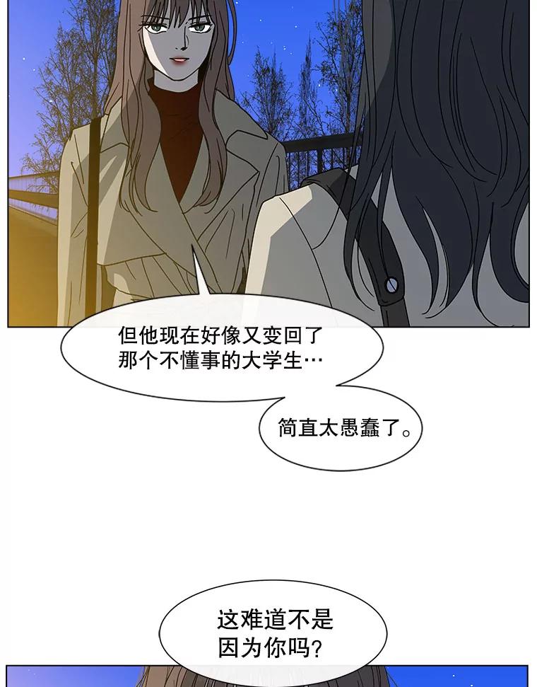 《青春之家》116.挫折之箭3 第14页