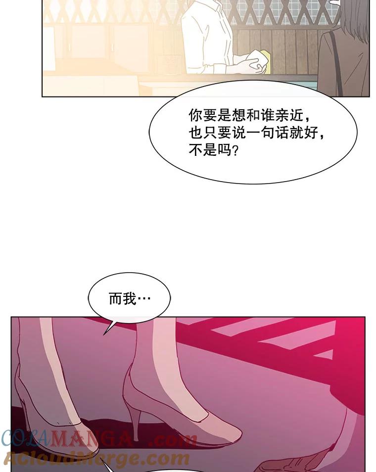 《青春之家》116.挫折之箭3 第37页