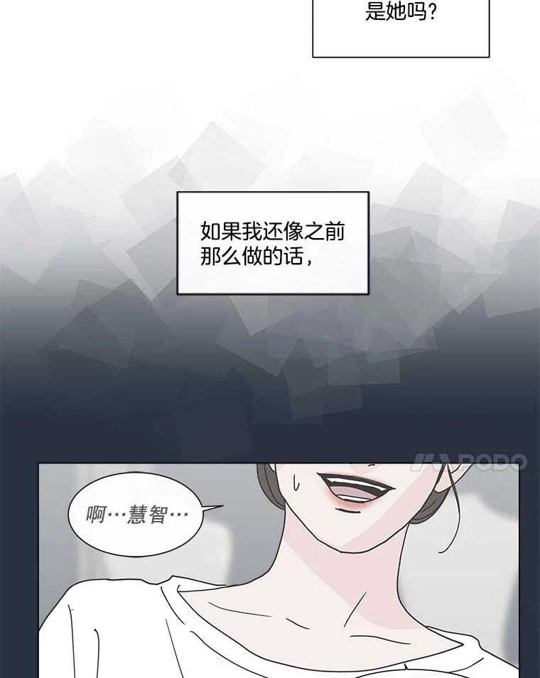 《青春之家》116.挫折之箭3 第45页