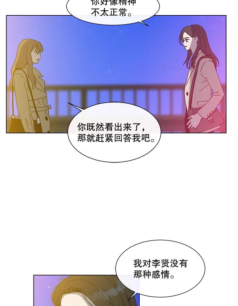 《青春之家》116.挫折之箭3 第20页