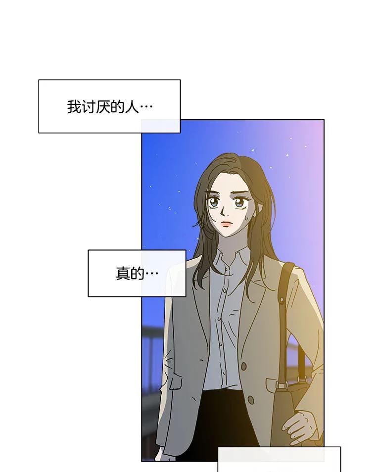 《青春之家》116.挫折之箭3 第44页