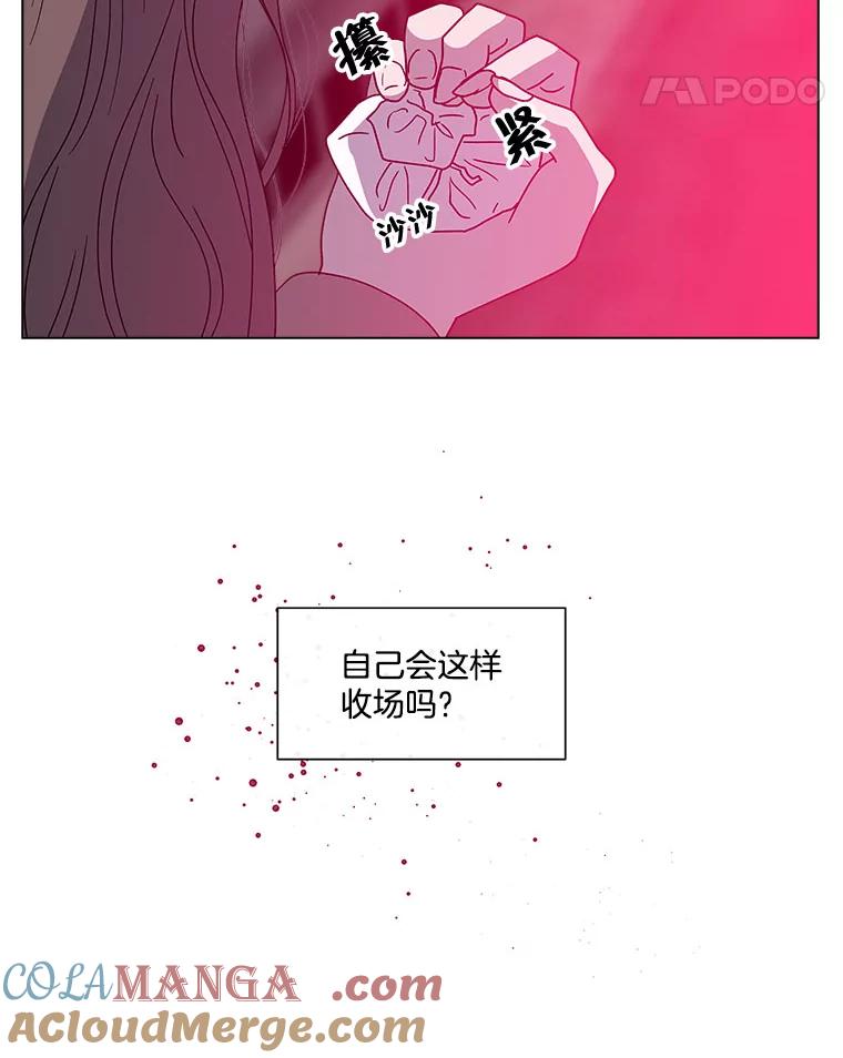 《青春之家》116.挫折之箭3 第49页
