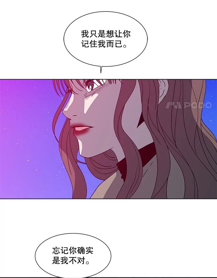 《青春之家》116.挫折之箭3 第59页