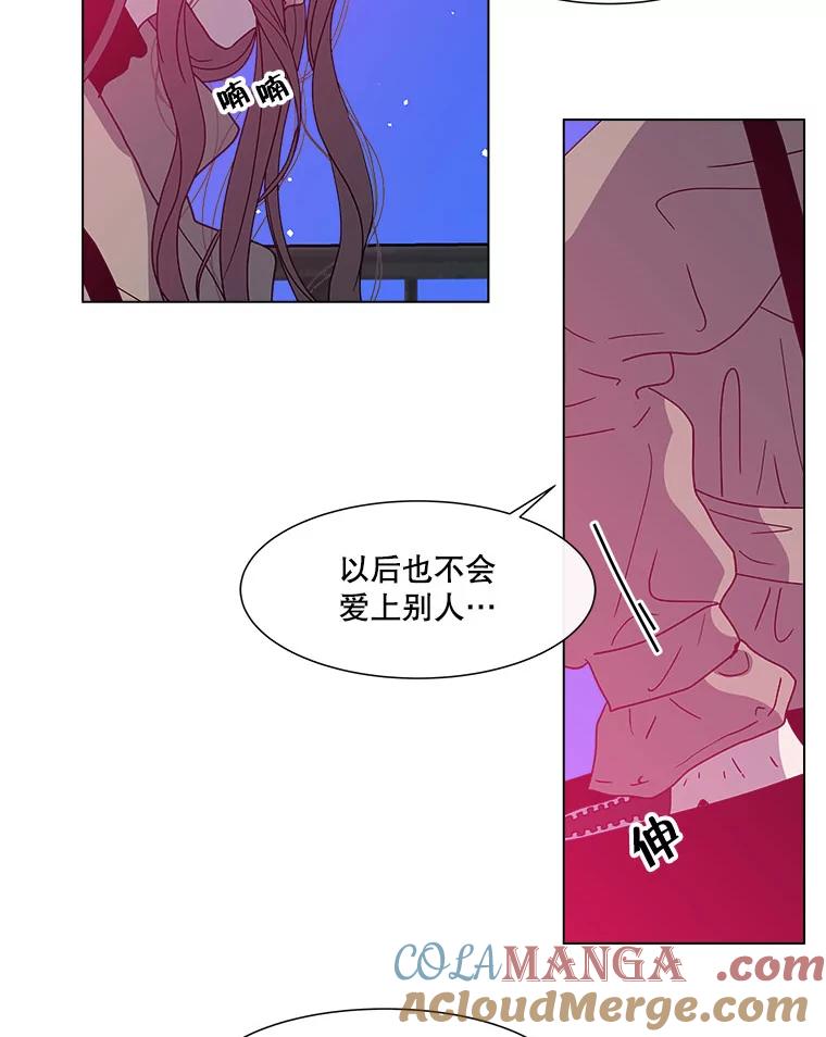 《青春之家》116.挫折之箭3 第40页