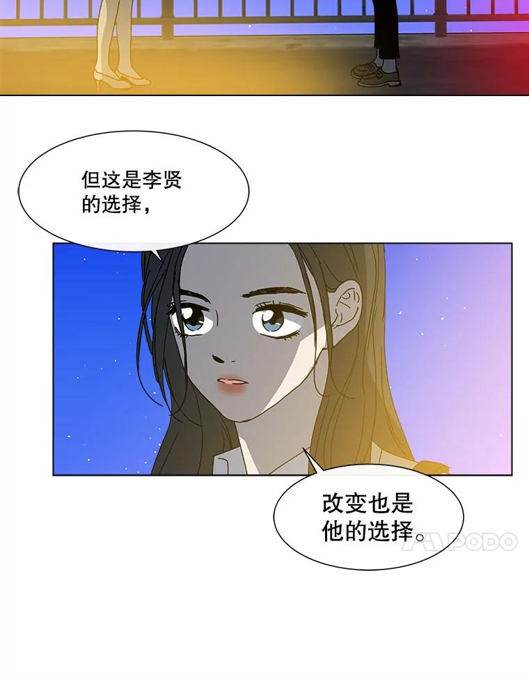 《青春之家》116.挫折之箭3 第18页