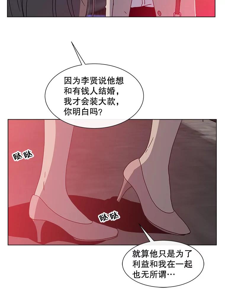 《青春之家》116.挫折之箭3 第24页