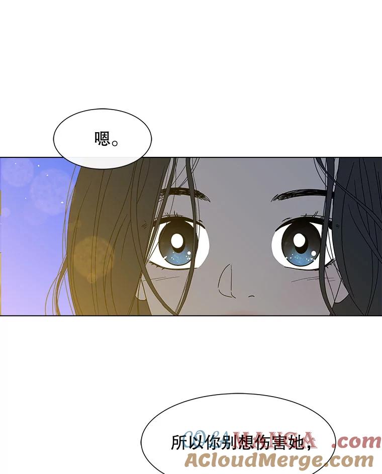 《青春之家》116.挫折之箭3 第67页