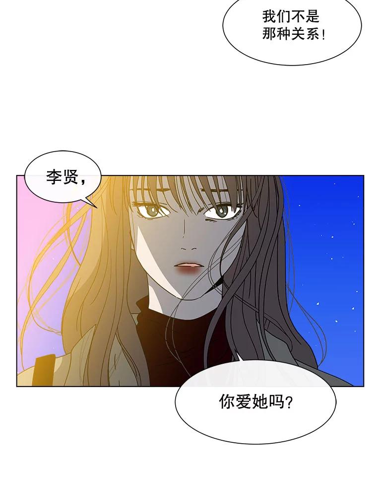 《青春之家》116.挫折之箭3 第65页