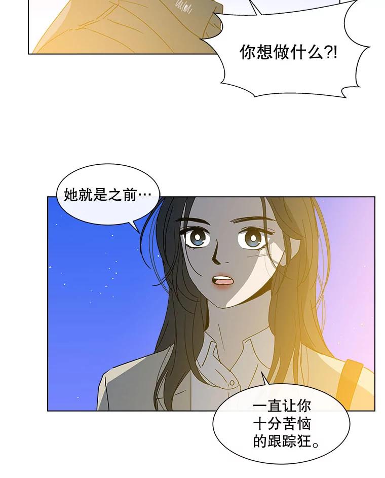 《青春之家》116.挫折之箭3 第56页