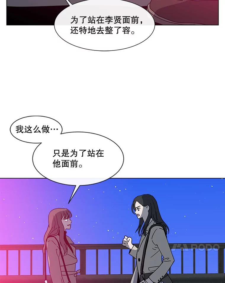 《青春之家》116.挫折之箭3 第38页