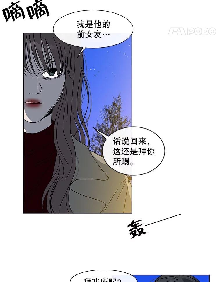 《青春之家》116.挫折之箭3 第12页