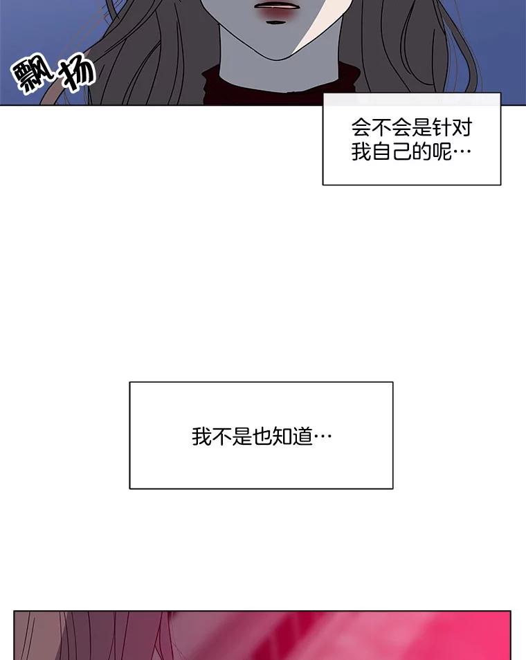 《青春之家》116.挫折之箭3 第48页