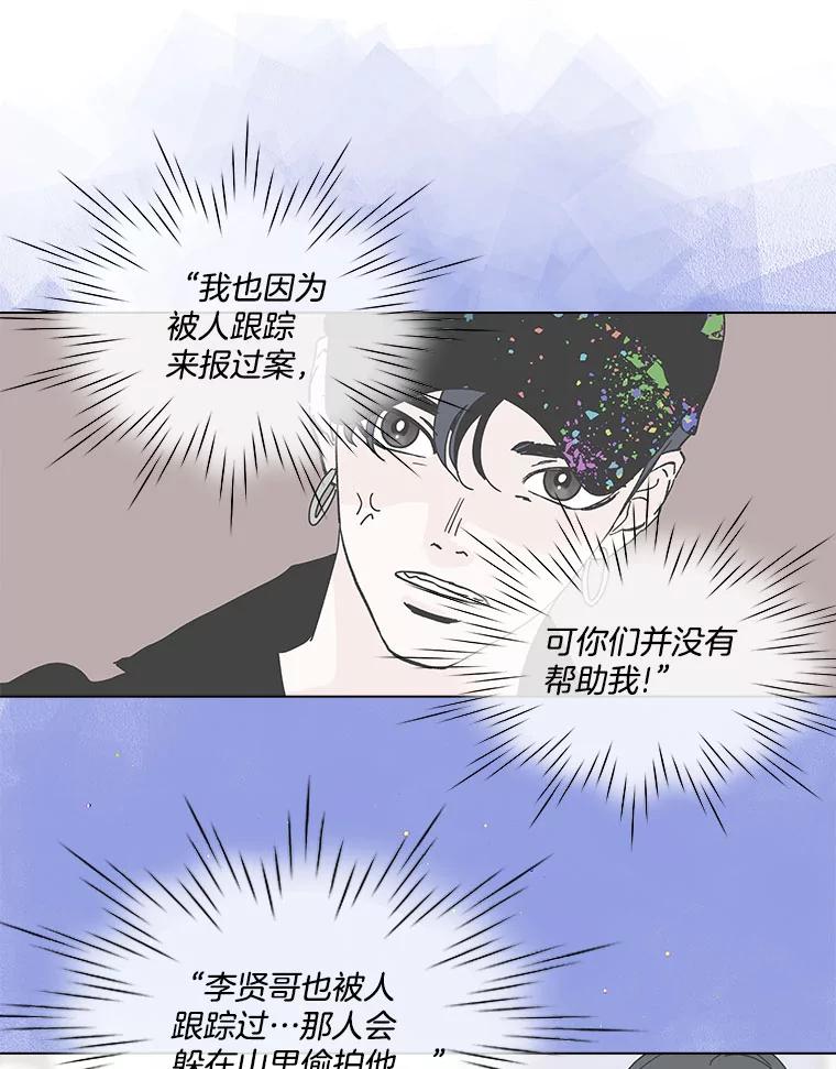 《青春之家》116.挫折之箭3 第27页
