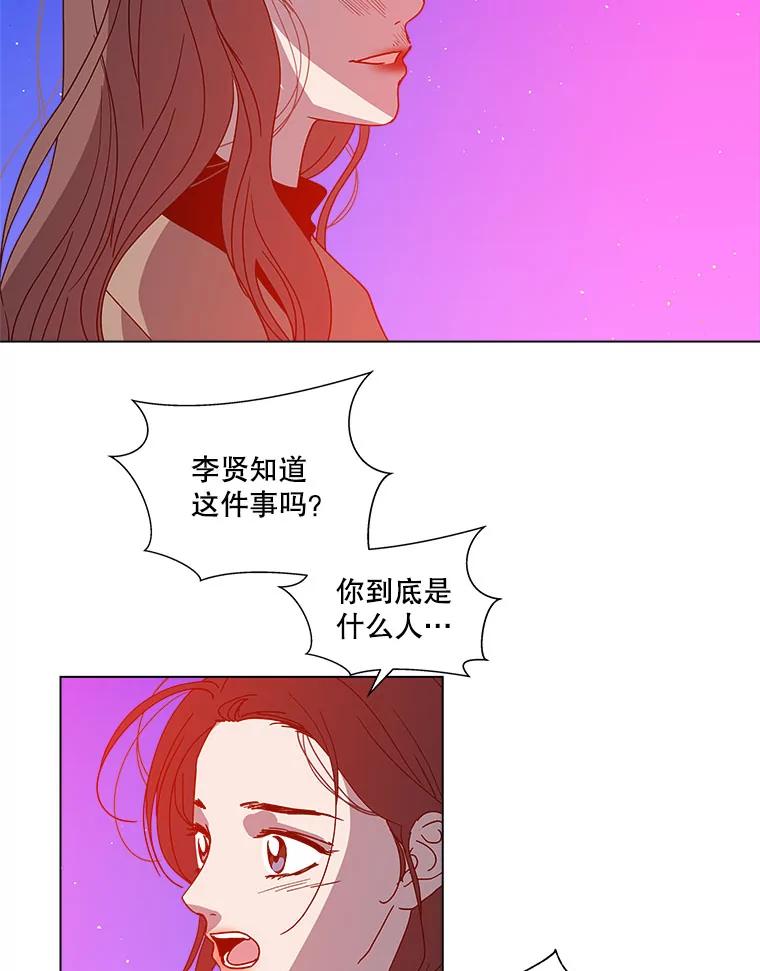 《青春之家》116.挫折之箭3 第30页