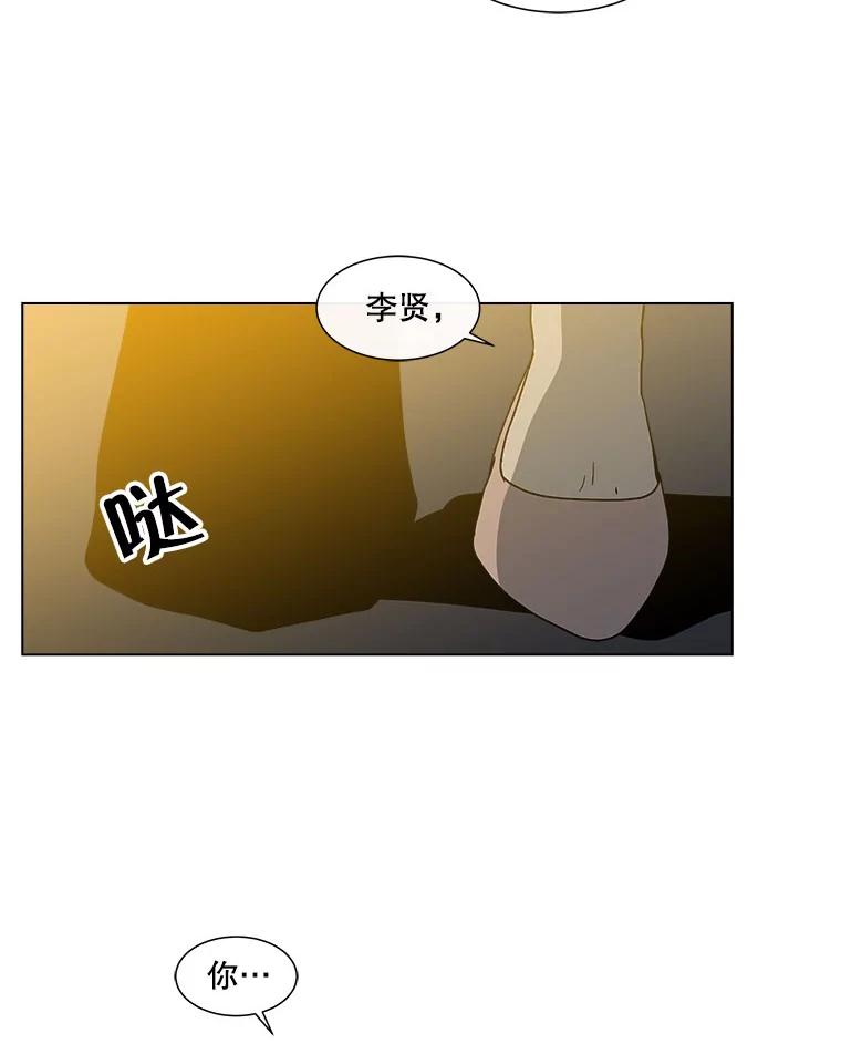 《青春之家》116.挫折之箭3 第71页