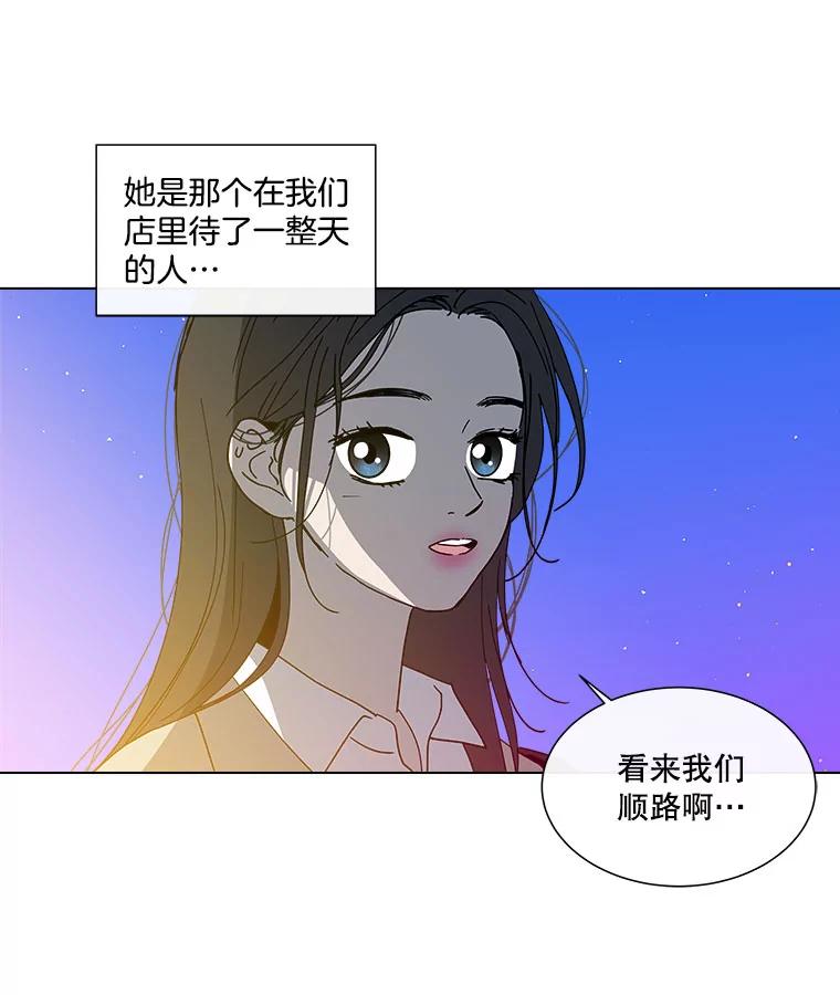 《青春之家》116.挫折之箭3 第9页