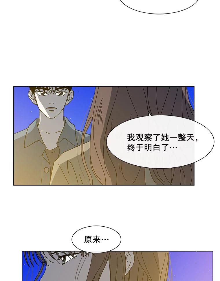 《青春之家》116.挫折之箭3 第63页