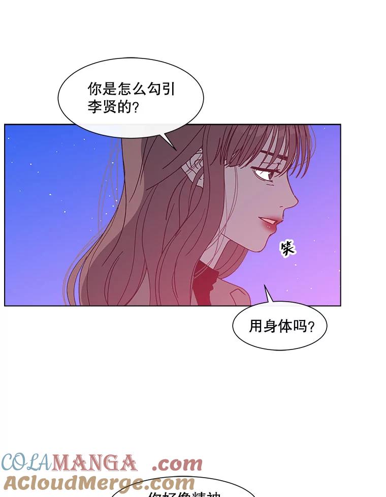 《青春之家》116.挫折之箭3 第19页