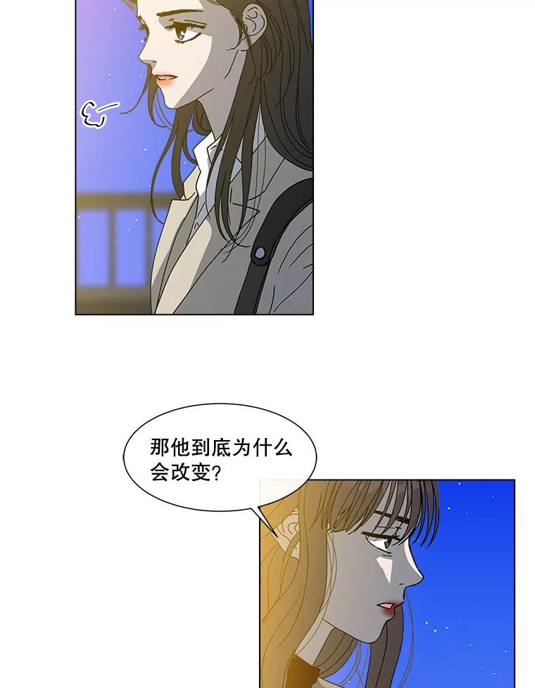 《青春之家》116.挫折之箭3 第21页
