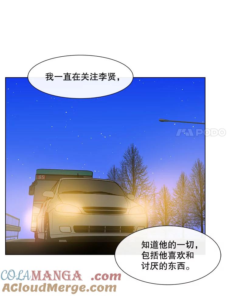 《青春之家》116.挫折之箭3 第25页
